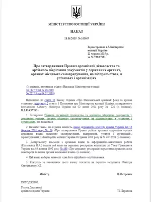 наказ